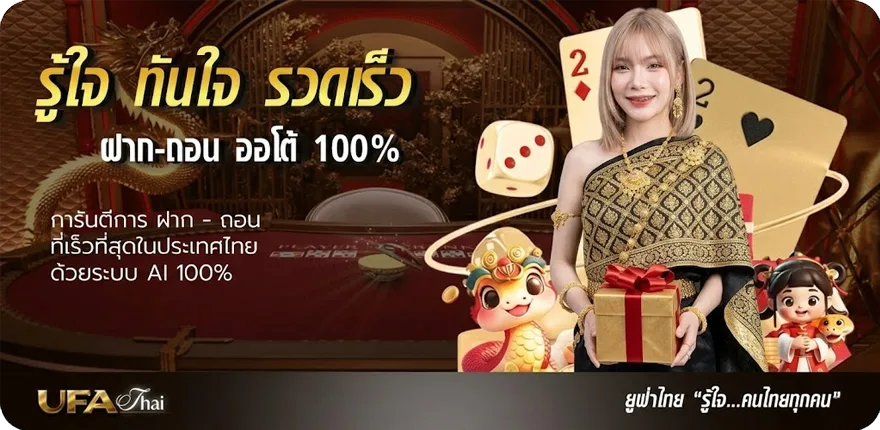 Banner น้ำเต้าปูปลา วิธีเล่น ล่าสุด — โปรโมชั่นสมาชิกใหม่