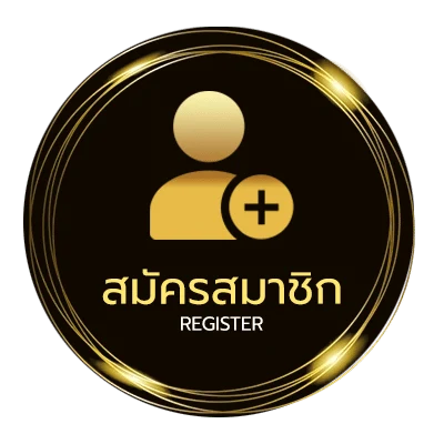 สมัครสมาชิก น้ำเต้าปูปลา วิธีเล่น ไม่ถึง 1 นาที