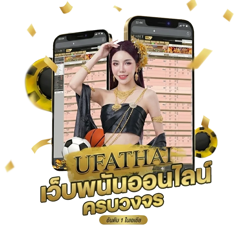 น้ำเต้าปูปลา วิธีเล่น โบนัส — สมาชิกทุกคน