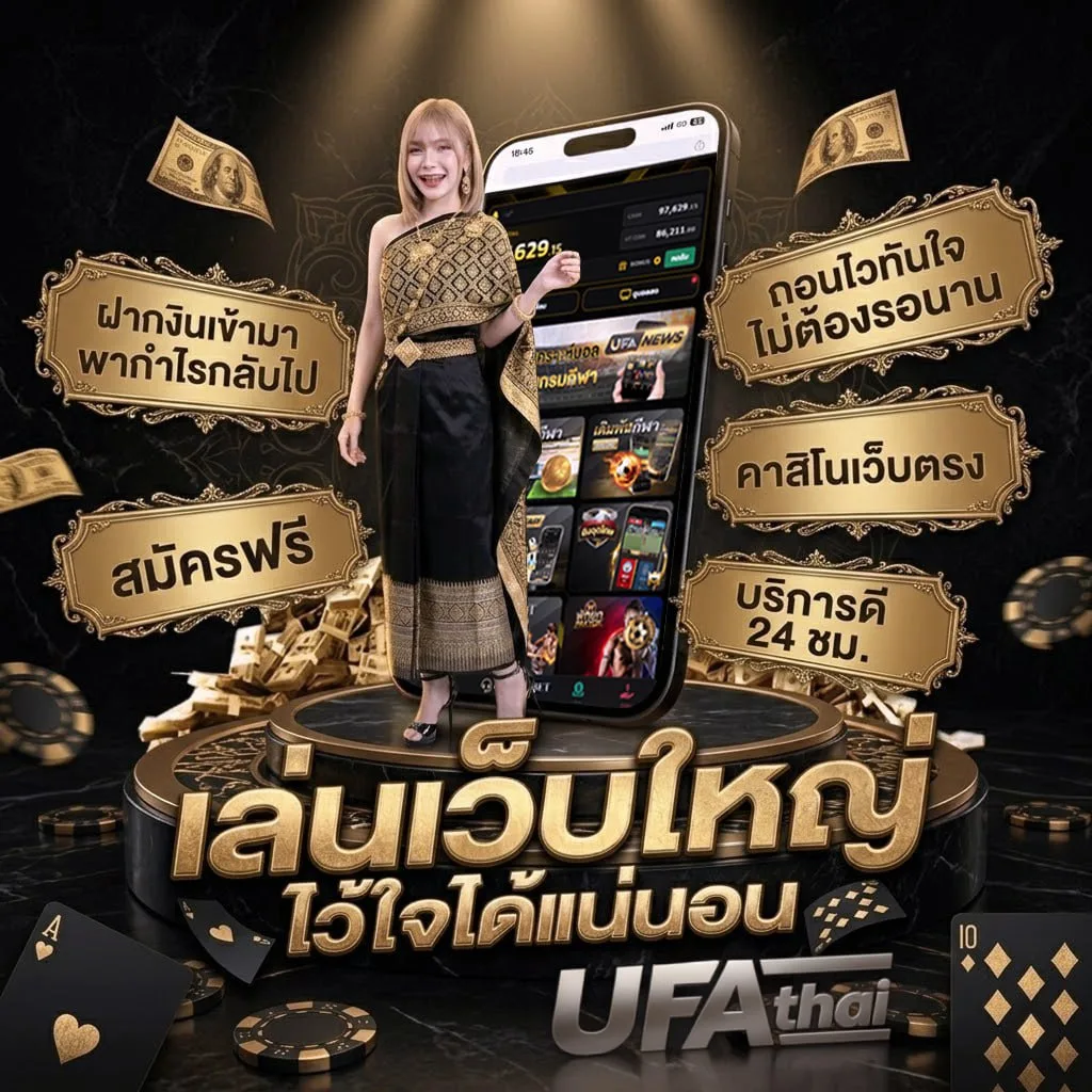 น้ำเต้าปูปลา วิธีเล่น แบนเนอร์แบรนด์ — เว็บตรง UFABET